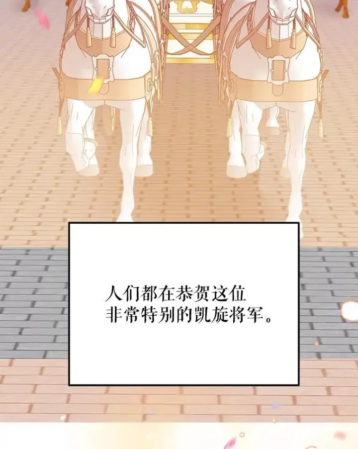 漫画《未来每步都是花路》111.加上中间名第20张图
