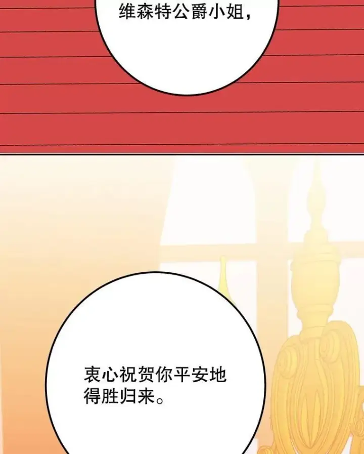 漫画《未来每步都是花路》111.加上中间名第28张图