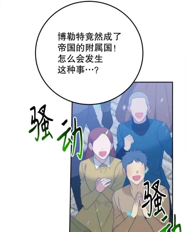漫画《未来每步都是花路》111.加上中间名第3张图