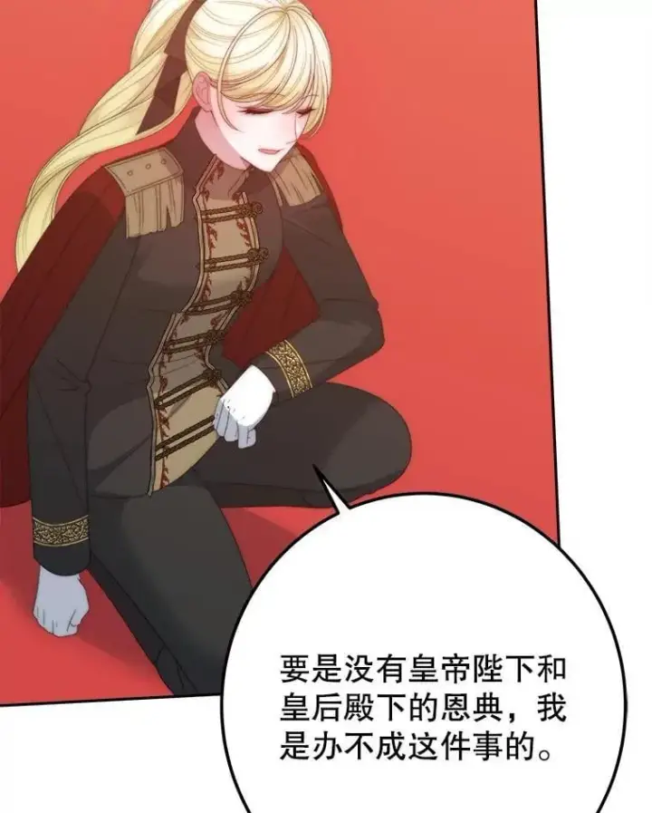 漫画《未来每步都是花路》111.加上中间名第31张图