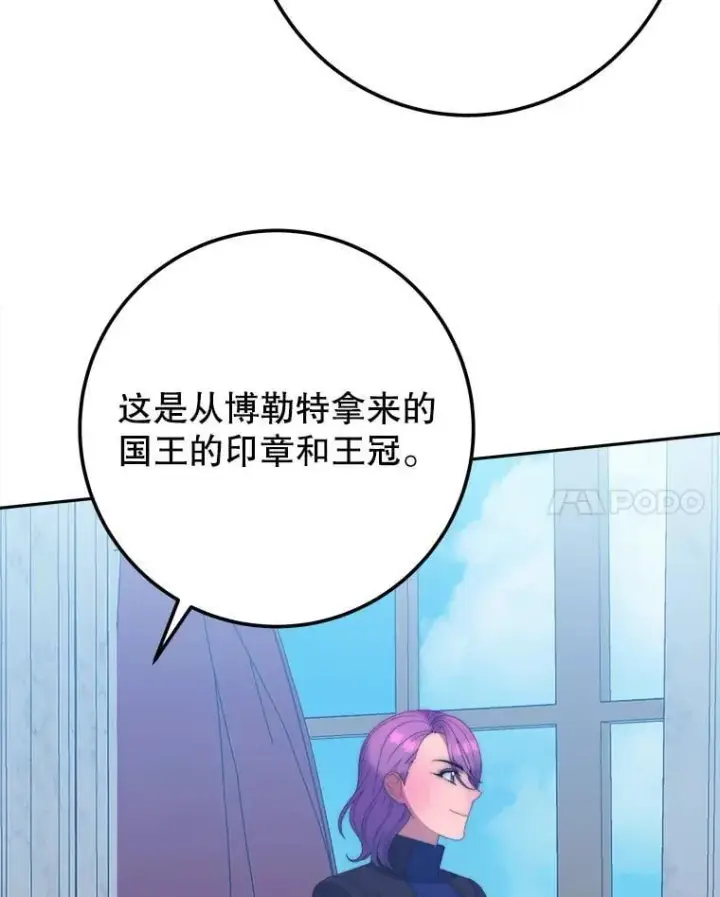 漫画《未来每步都是花路》111.加上中间名第32张图