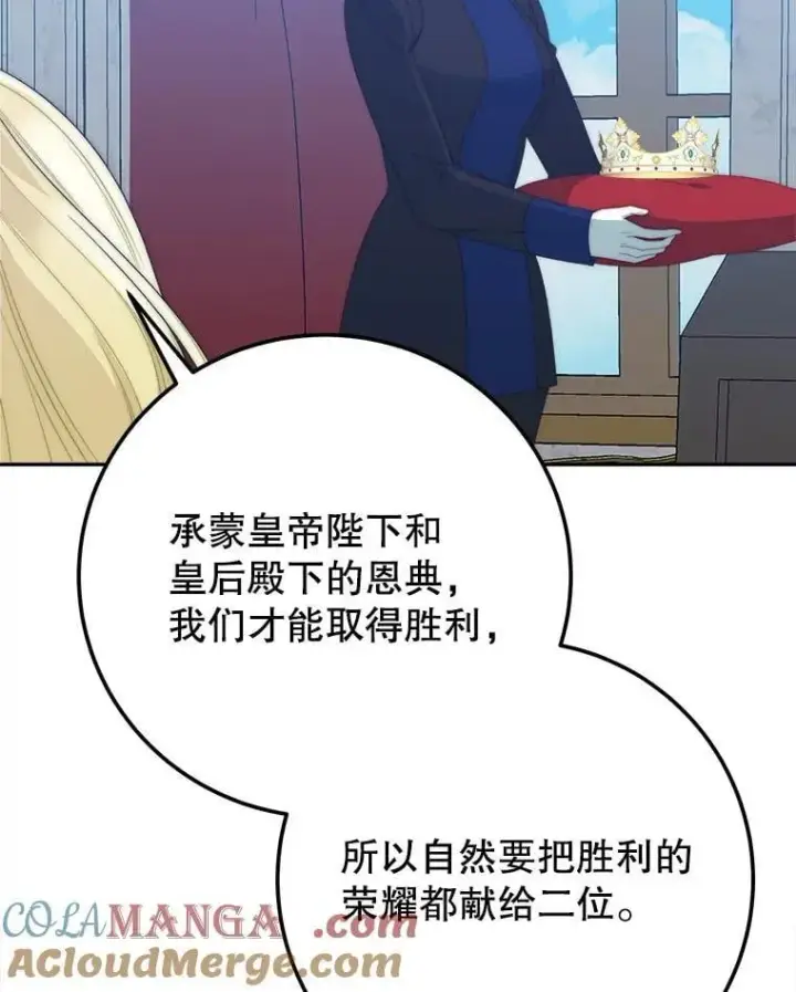 漫画《未来每步都是花路》111.加上中间名第33张图