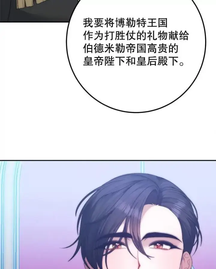 漫画《未来每步都是花路》111.加上中间名第35张图
