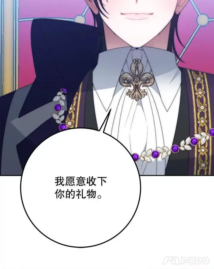 漫画《未来每步都是花路》111.加上中间名第36张图