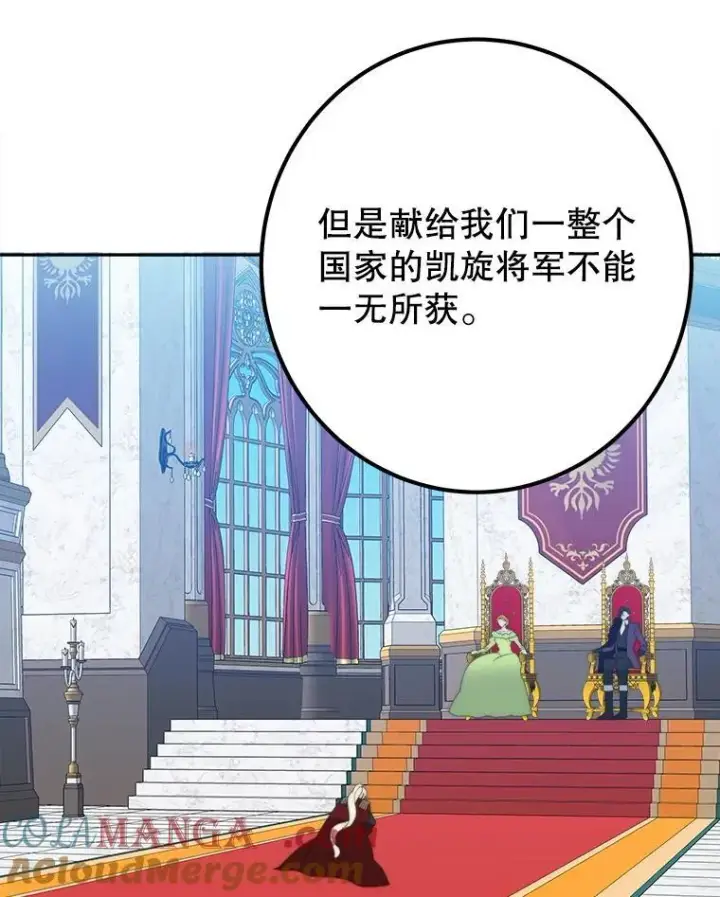 漫画《未来每步都是花路》111.加上中间名第37张图