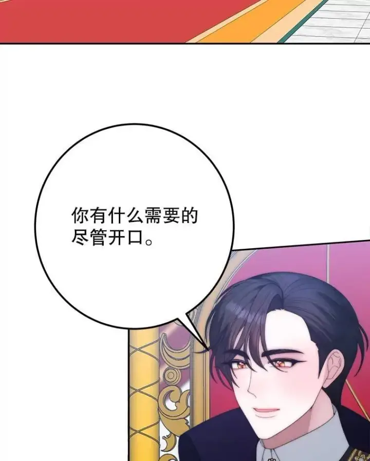 漫画《未来每步都是花路》111.加上中间名第38张图