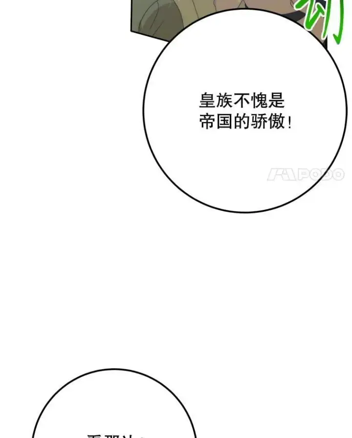 漫画《未来每步都是花路》111.加上中间名第4张图
