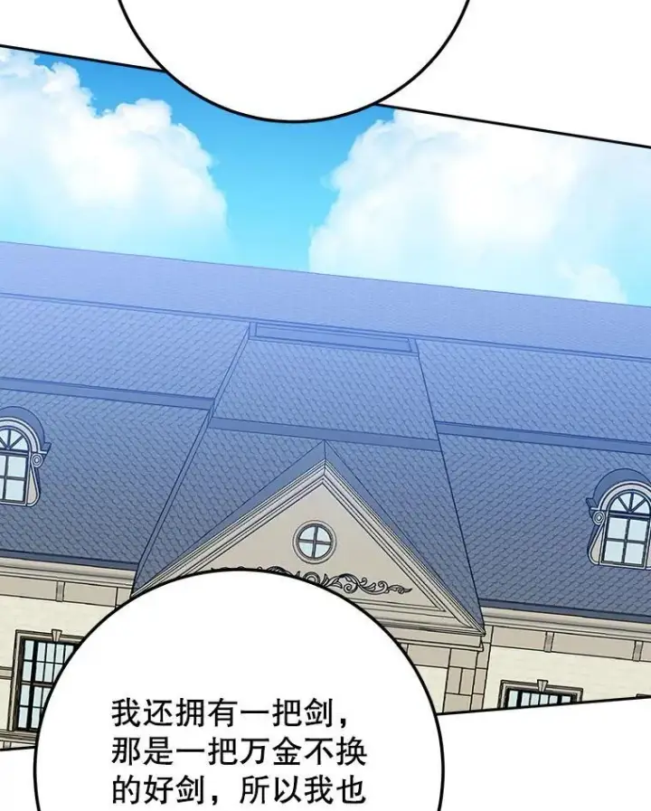 漫画《未来每步都是花路》111.加上中间名第43张图