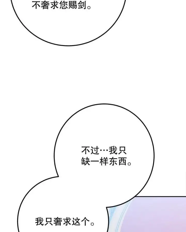 漫画《未来每步都是花路》111.加上中间名第44张图