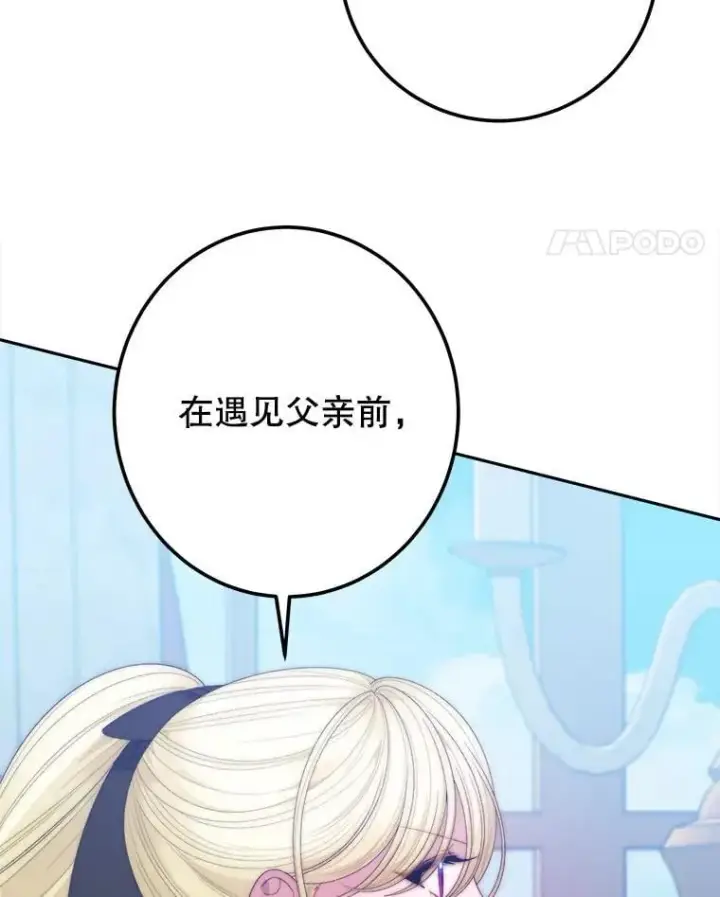 漫画《未来每步都是花路》111.加上中间名第46张图