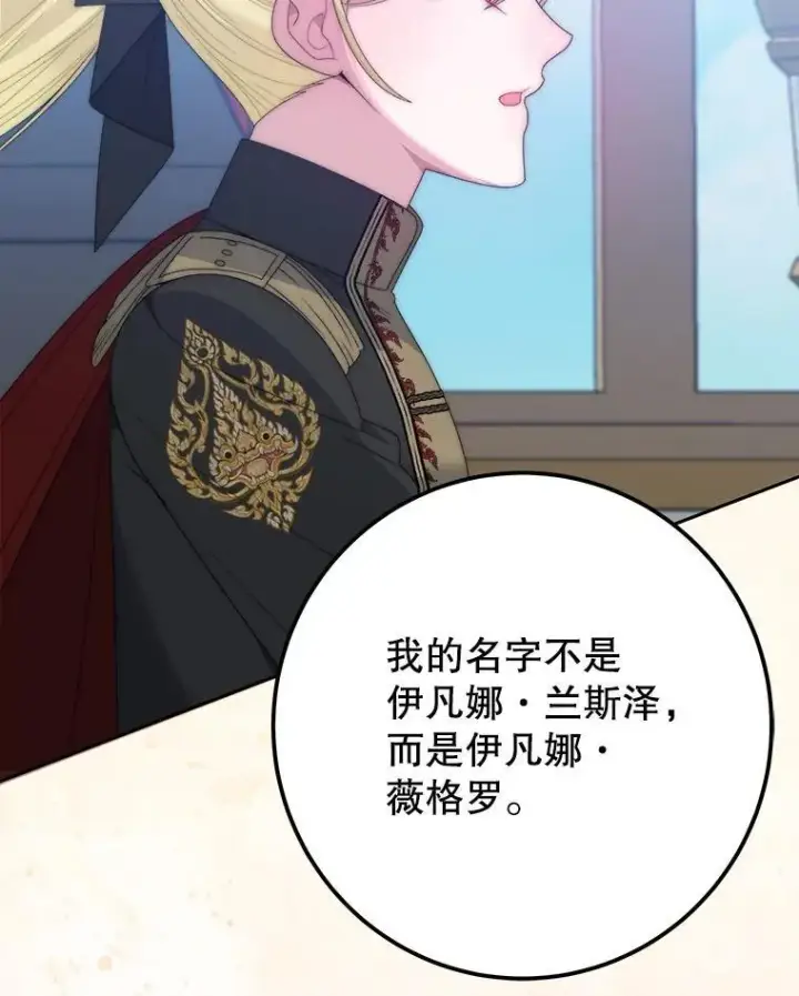 漫画《未来每步都是花路》111.加上中间名第47张图