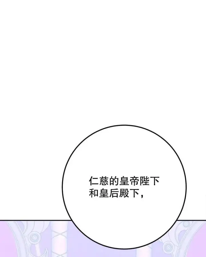 漫画《未来每步都是花路》111.加上中间名第52张图