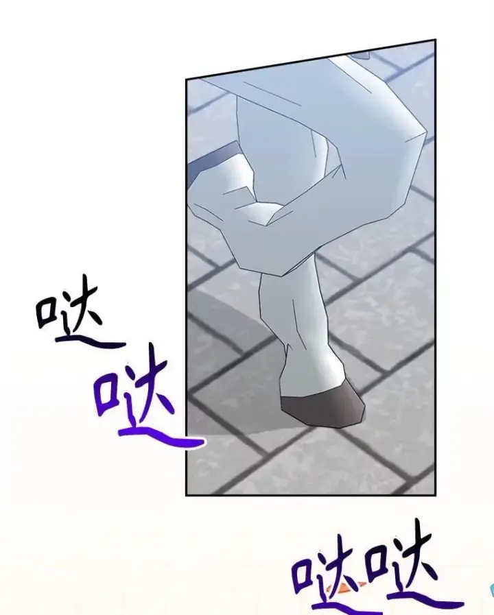 漫画《未来每步都是花路》111.加上中间名第6张图