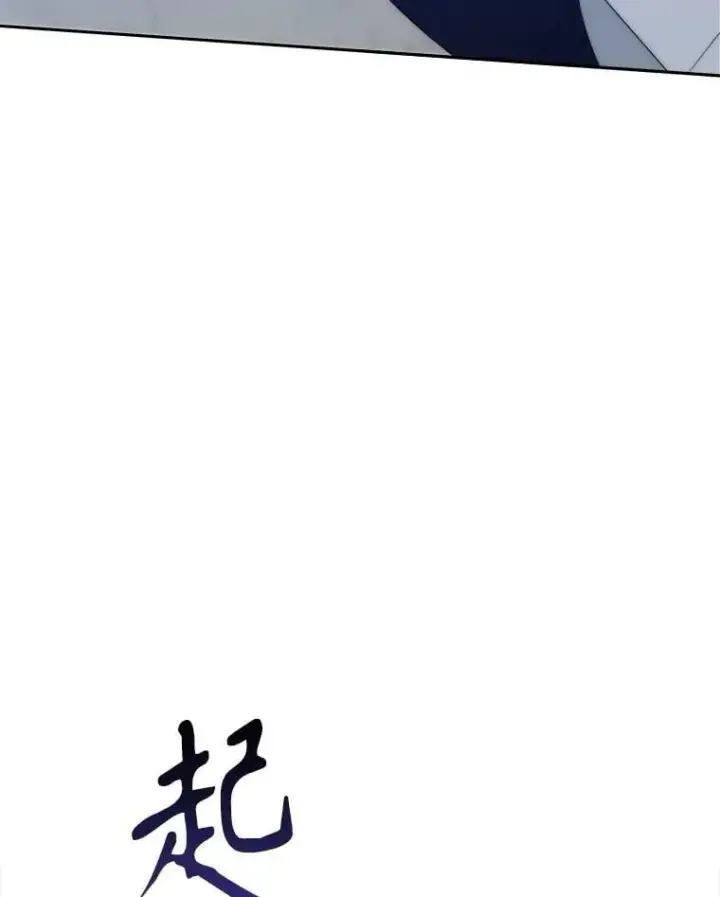 漫画《未来每步都是花路》111.加上中间名第62张图