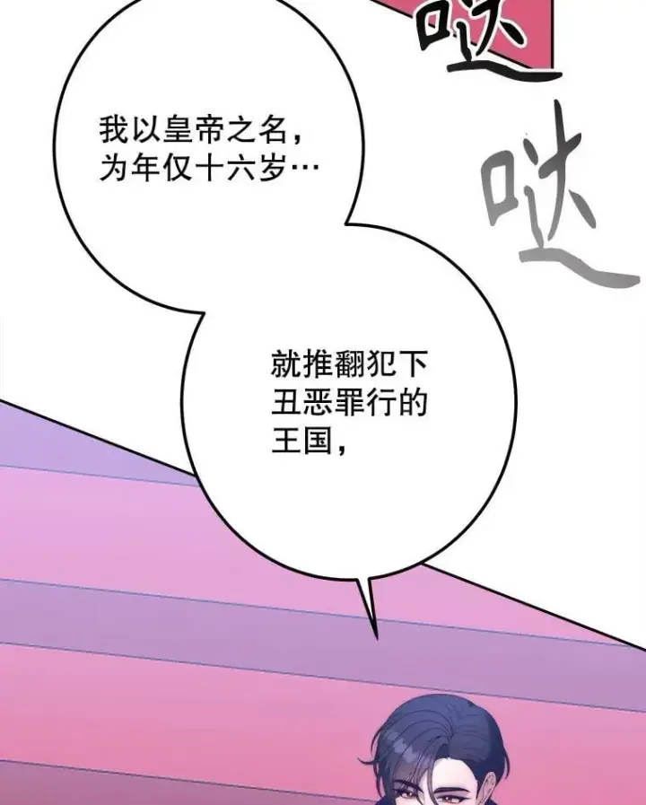 漫画《未来每步都是花路》111.加上中间名第68张图