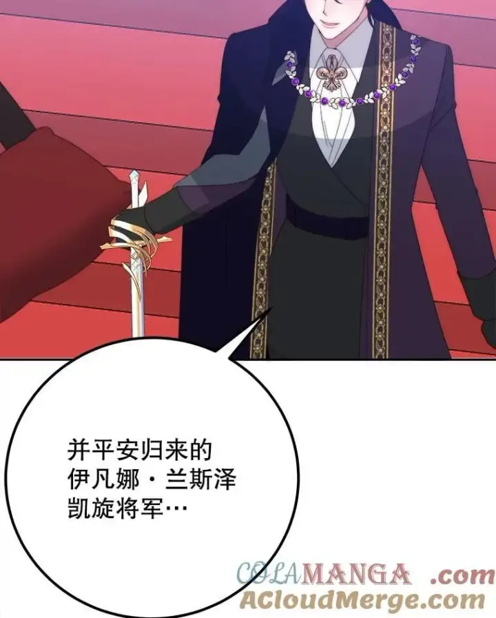 漫画《未来每步都是花路》111.加上中间名第69张图