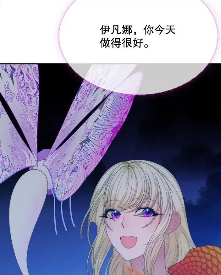 漫画《未来每步都是花路》111.加上中间名第86张图