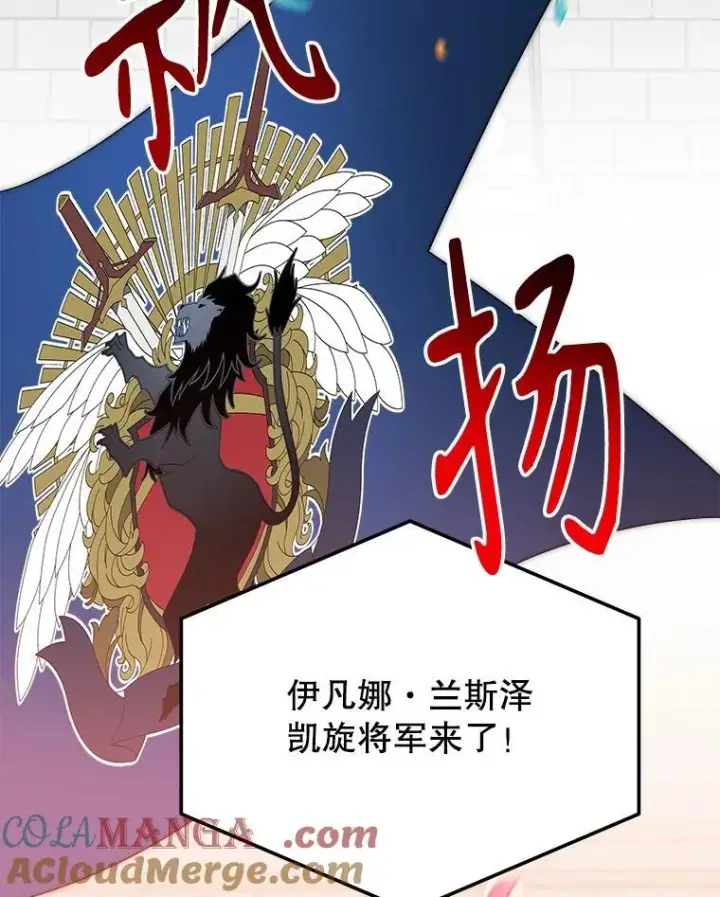 漫画《未来每步都是花路》111.加上中间名第9张图