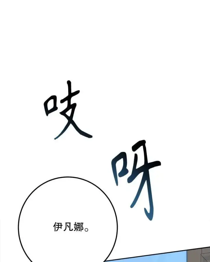 漫画《未来每步都是花路》111.加上中间名第91张图