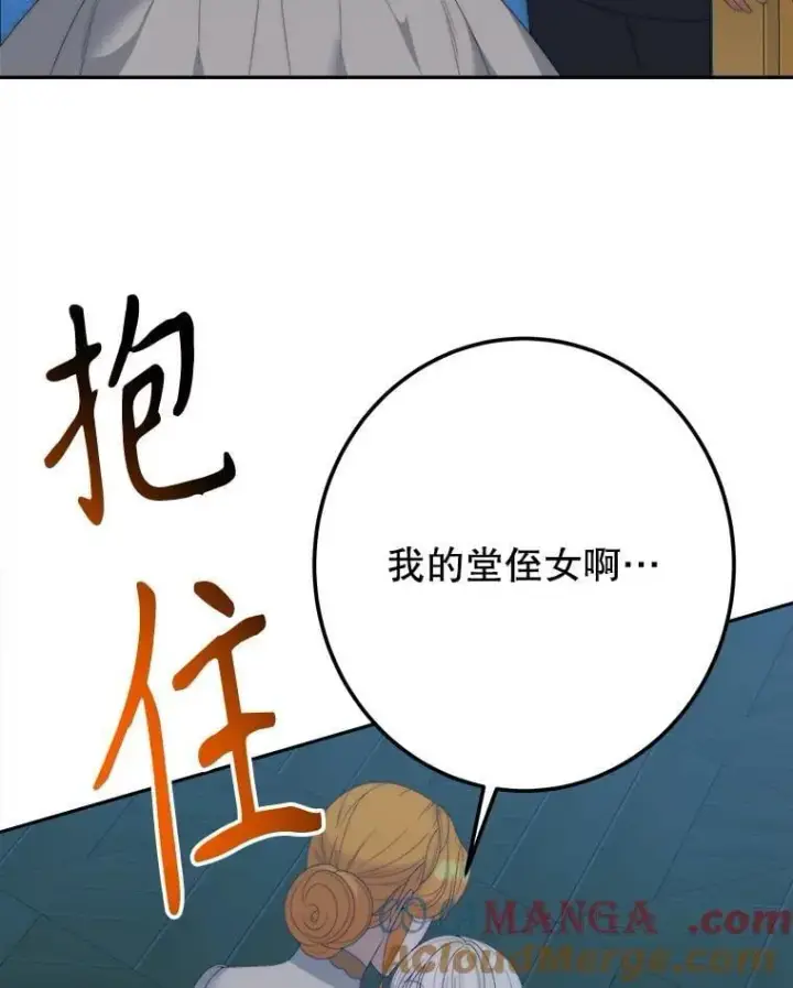 漫画《未来每步都是花路》111.加上中间名第93张图
