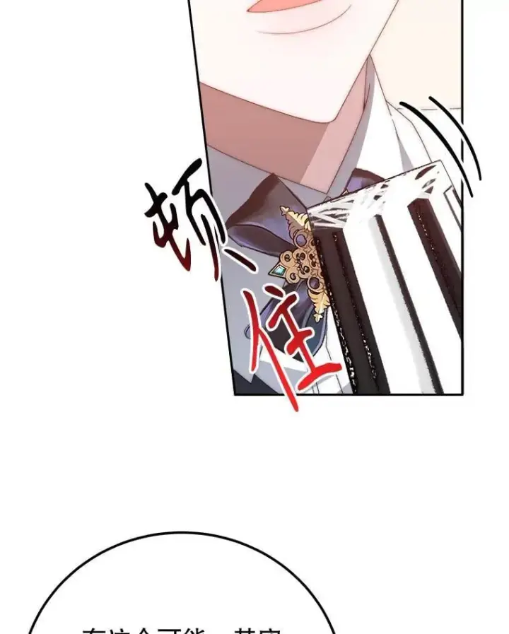 漫画《未来每步都是花路》112.第一支舞第10张图