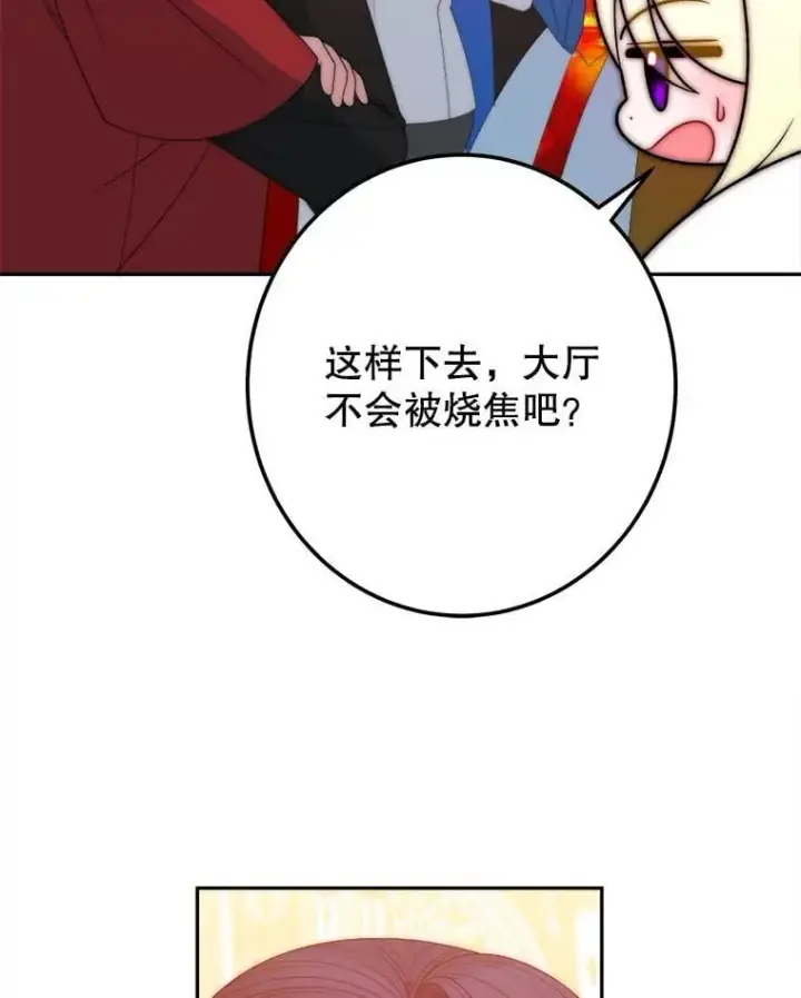 漫画《未来每步都是花路》112.第一支舞第103张图