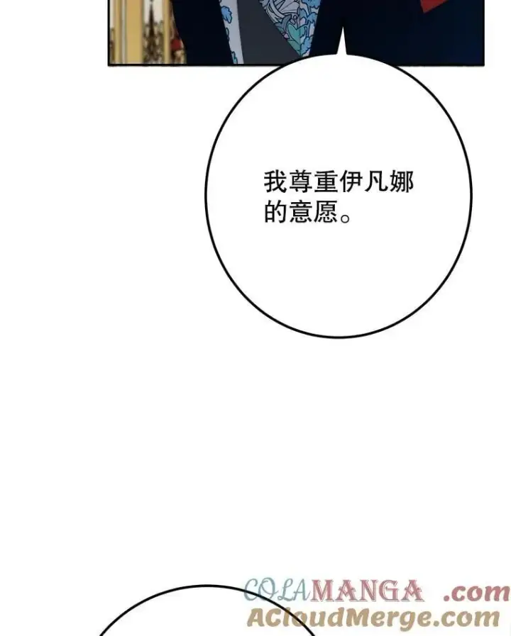 漫画《未来每步都是花路》112.第一支舞第109张图