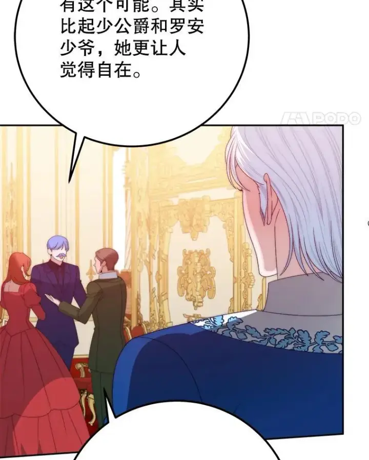 漫画《未来每步都是花路》112.第一支舞第11张图