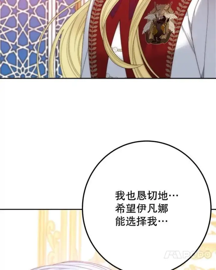 漫画《未来每步都是花路》112.第一支舞第111张图