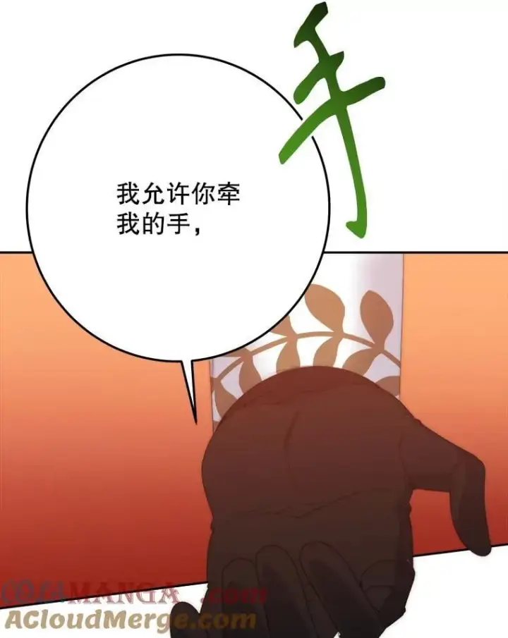 漫画《未来每步都是花路》112.第一支舞第121张图