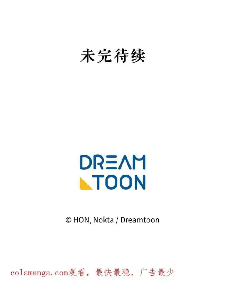 漫画《未来每步都是花路》112.第一支舞第126张图
