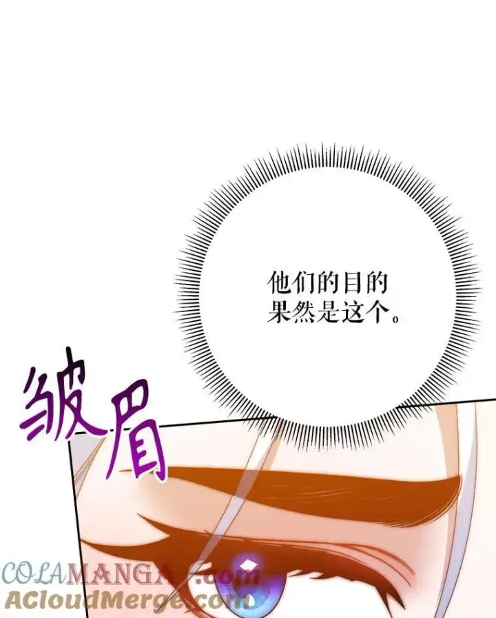 漫画《未来每步都是花路》112.第一支舞第13张图