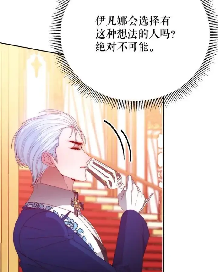 漫画《未来每步都是花路》112.第一支舞第15张图