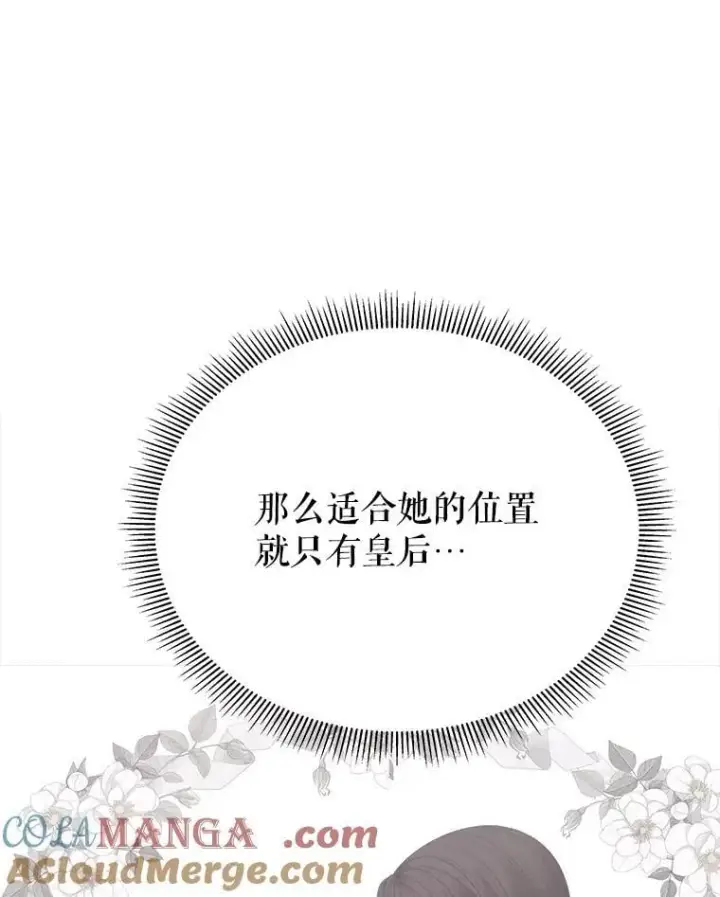 漫画《未来每步都是花路》112.第一支舞第17张图