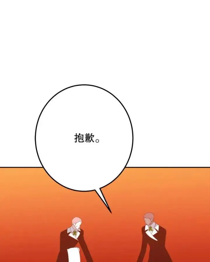 漫画《未来每步都是花路》112.第一支舞第23张图