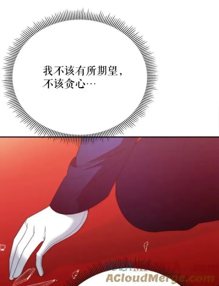 漫画《未来每步都是花路》112.第一支舞第25张图