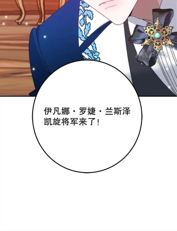 漫画《未来每步都是花路》112.第一支舞第28张图