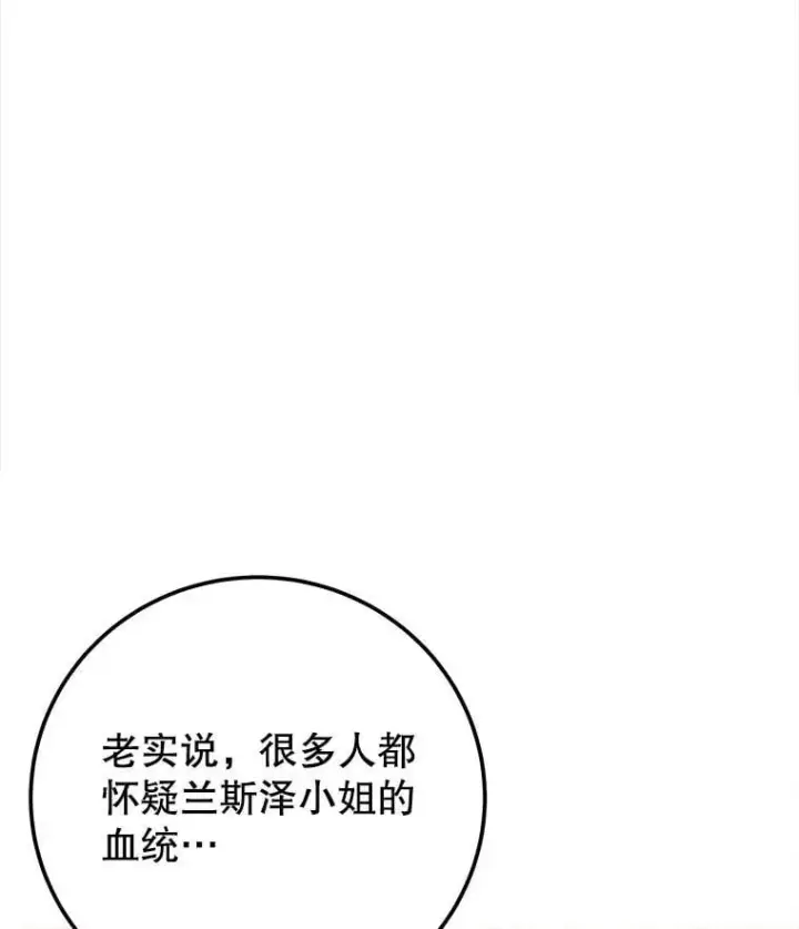 漫画《未来每步都是花路》112.第一支舞第38张图