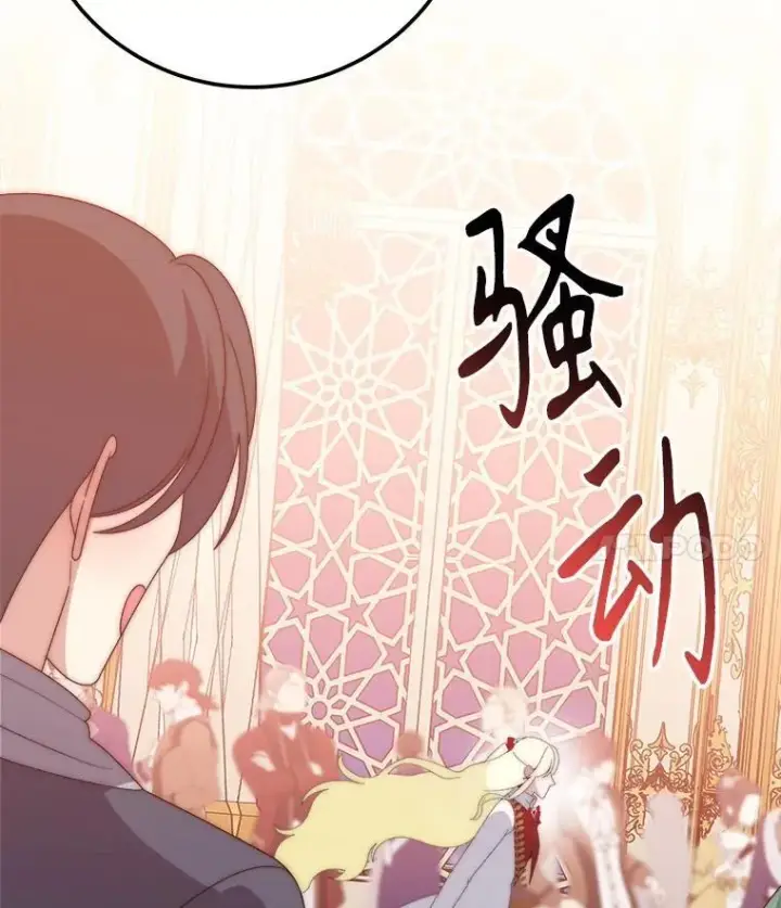 漫画《未来每步都是花路》112.第一支舞第39张图