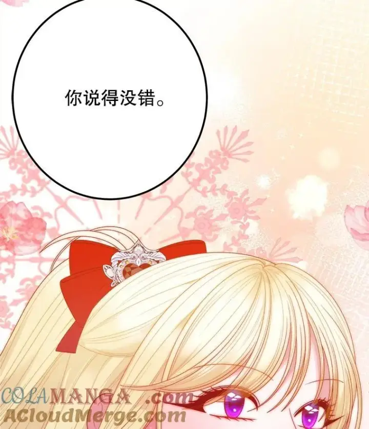 漫画《未来每步都是花路》112.第一支舞第41张图
