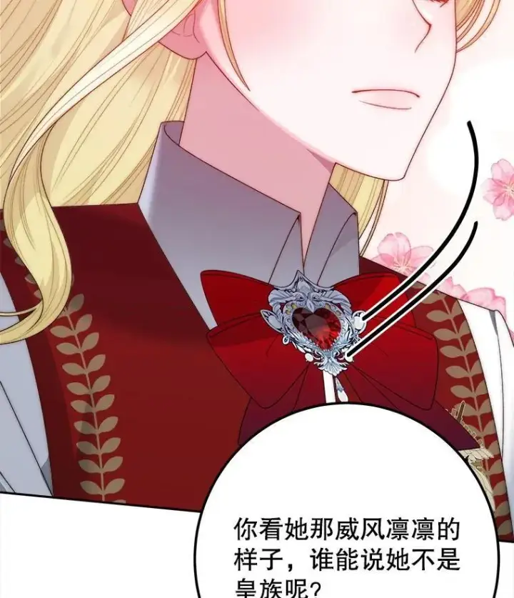 漫画《未来每步都是花路》112.第一支舞第42张图