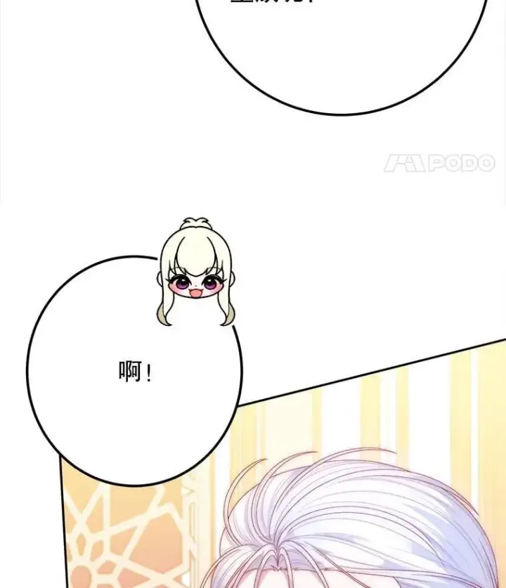漫画《未来每步都是花路》112.第一支舞第43张图