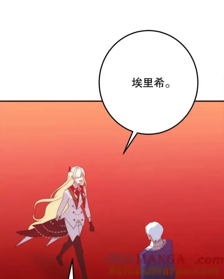 漫画《未来每步都是花路》112.第一支舞第45张图