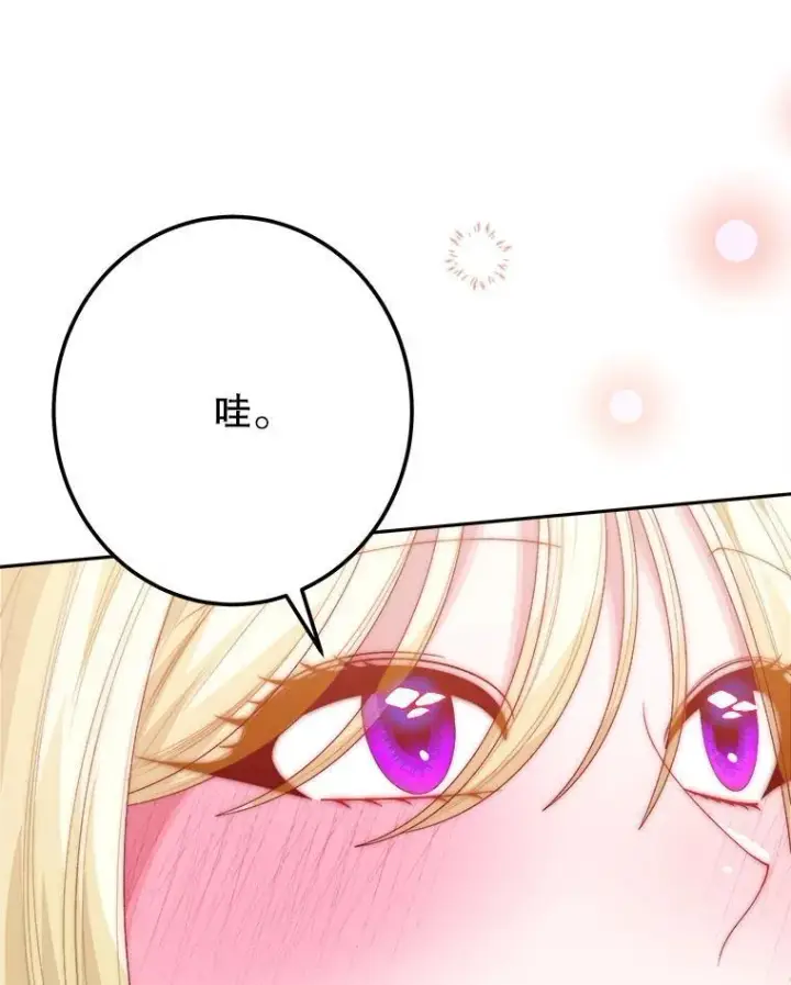 漫画《未来每步都是花路》112.第一支舞第48张图