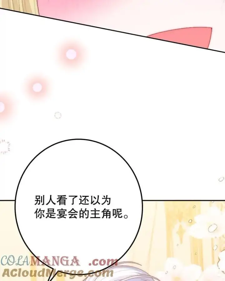 漫画《未来每步都是花路》112.第一支舞第49张图