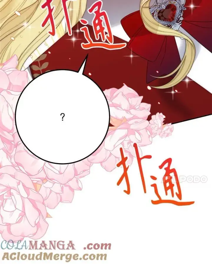 漫画《未来每步都是花路》112.第一支舞第53张图