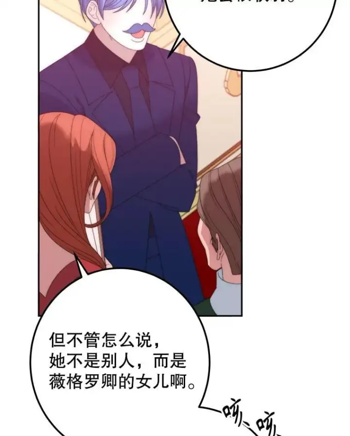漫画《未来每步都是花路》112.第一支舞第6张图
