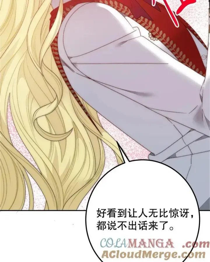 漫画《未来每步都是花路》112.第一支舞第61张图