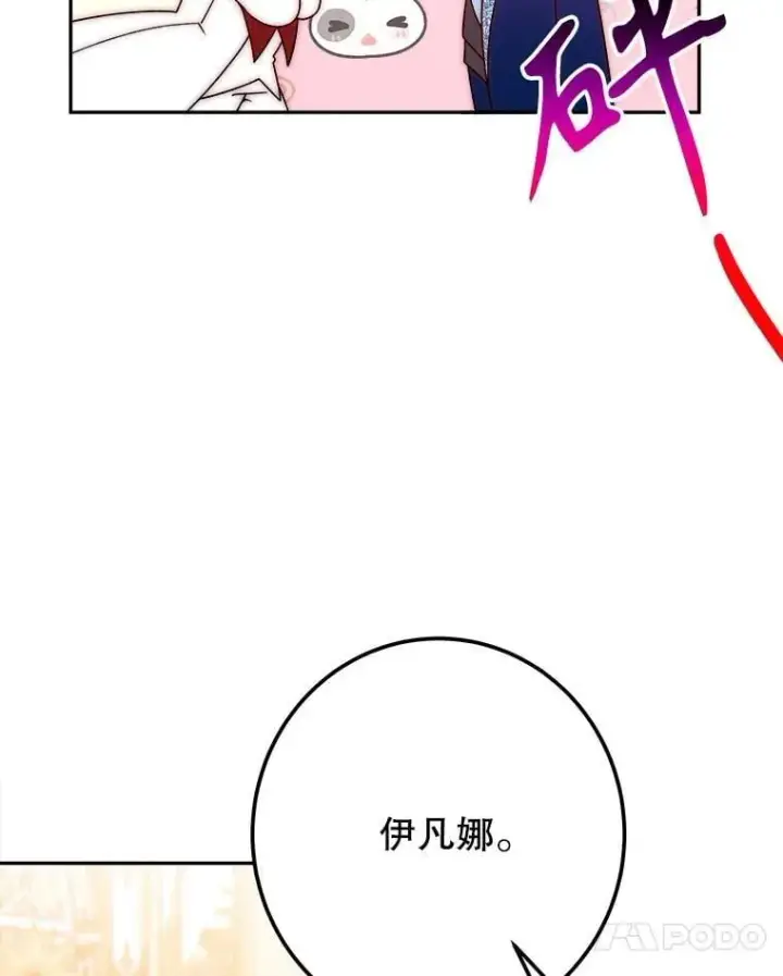 漫画《未来每步都是花路》112.第一支舞第63张图