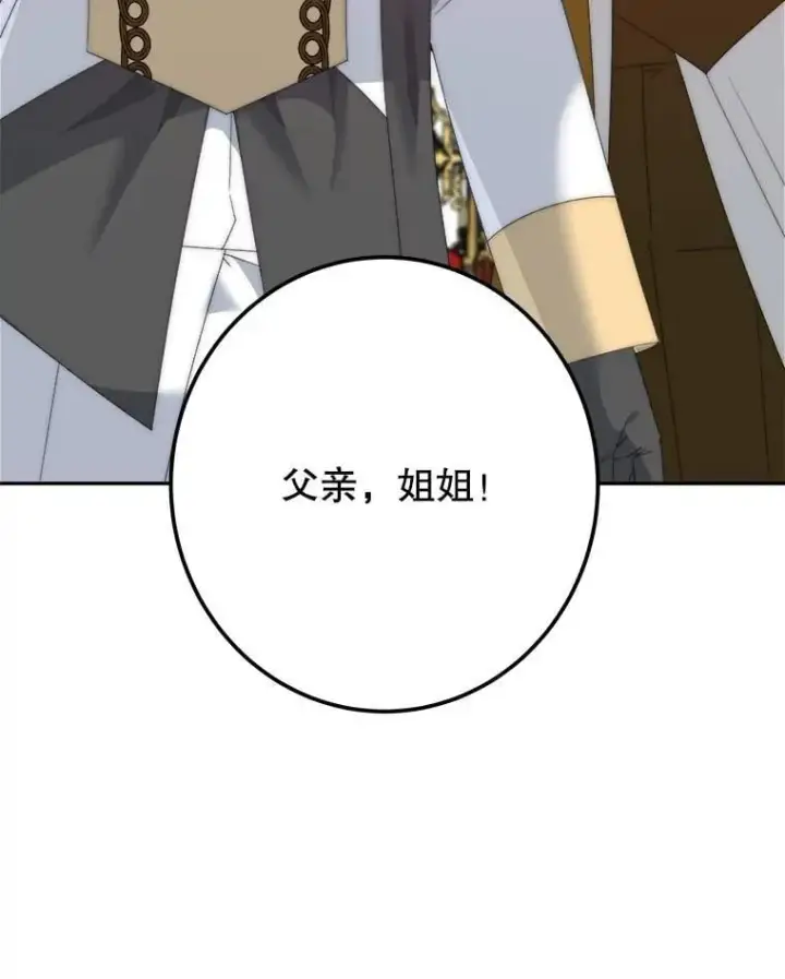 漫画《未来每步都是花路》112.第一支舞第66张图